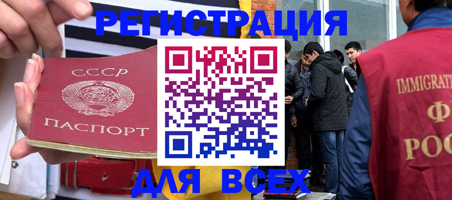 прописка для школы в Белой Холунице