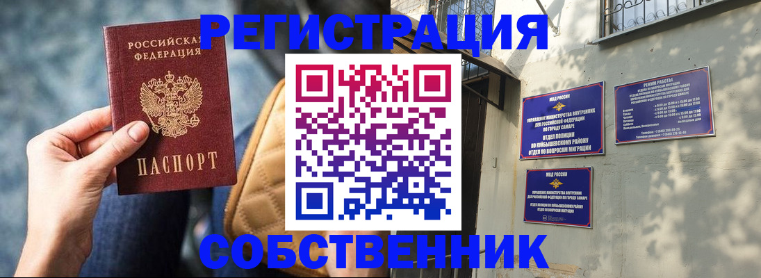 временная регистрация в квартире в Белой Холунице